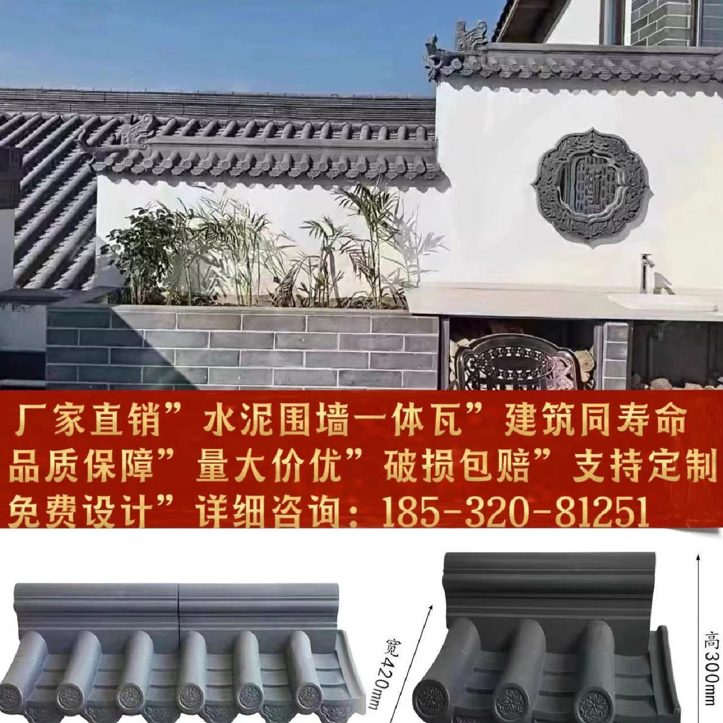 围墙一体瓦帽水泥墙头帽中式庭院仿古装饰24墙37墙通用围墙压顶瓦,基础建材,基础材料,淘宝优惠券,粉丝福利购,淘宝优惠卷
