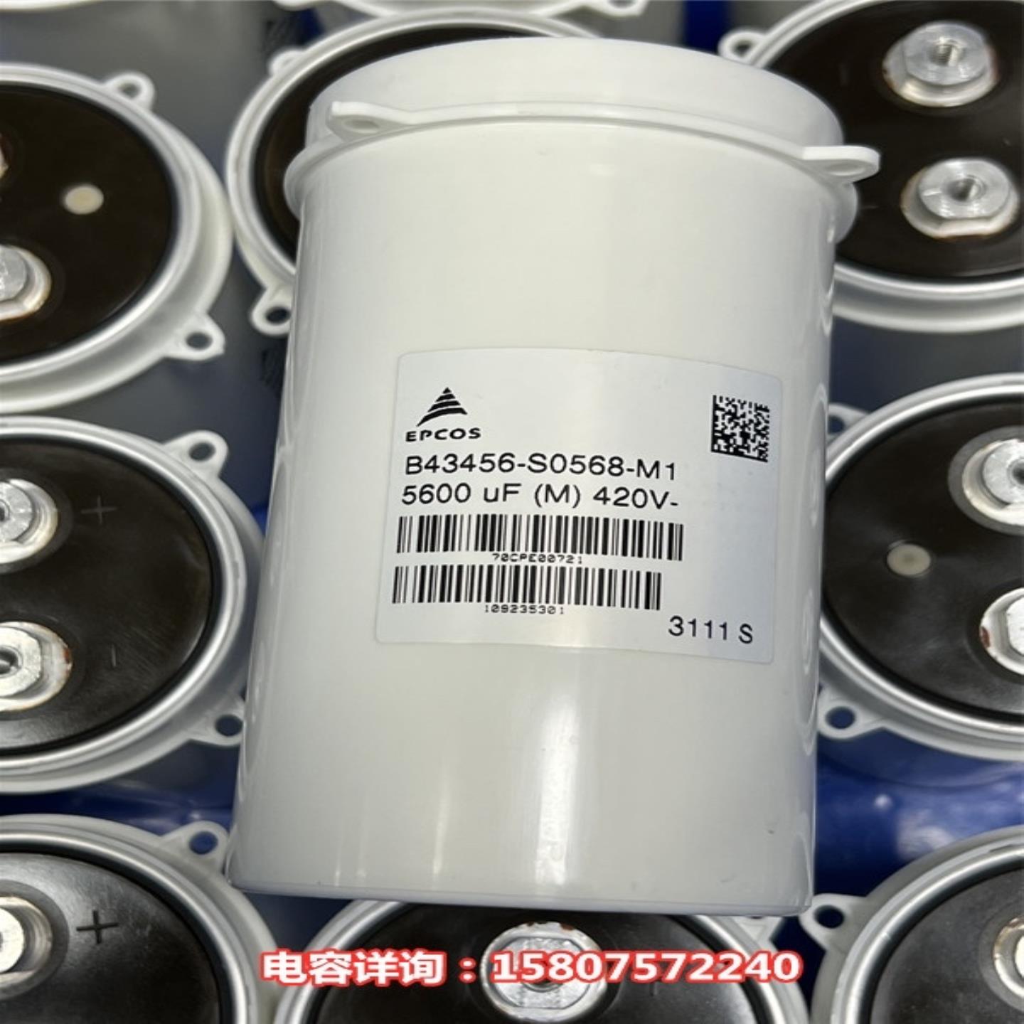 询价拍~伟肯变频器主回路电容EPCOS B43456-S0568-M