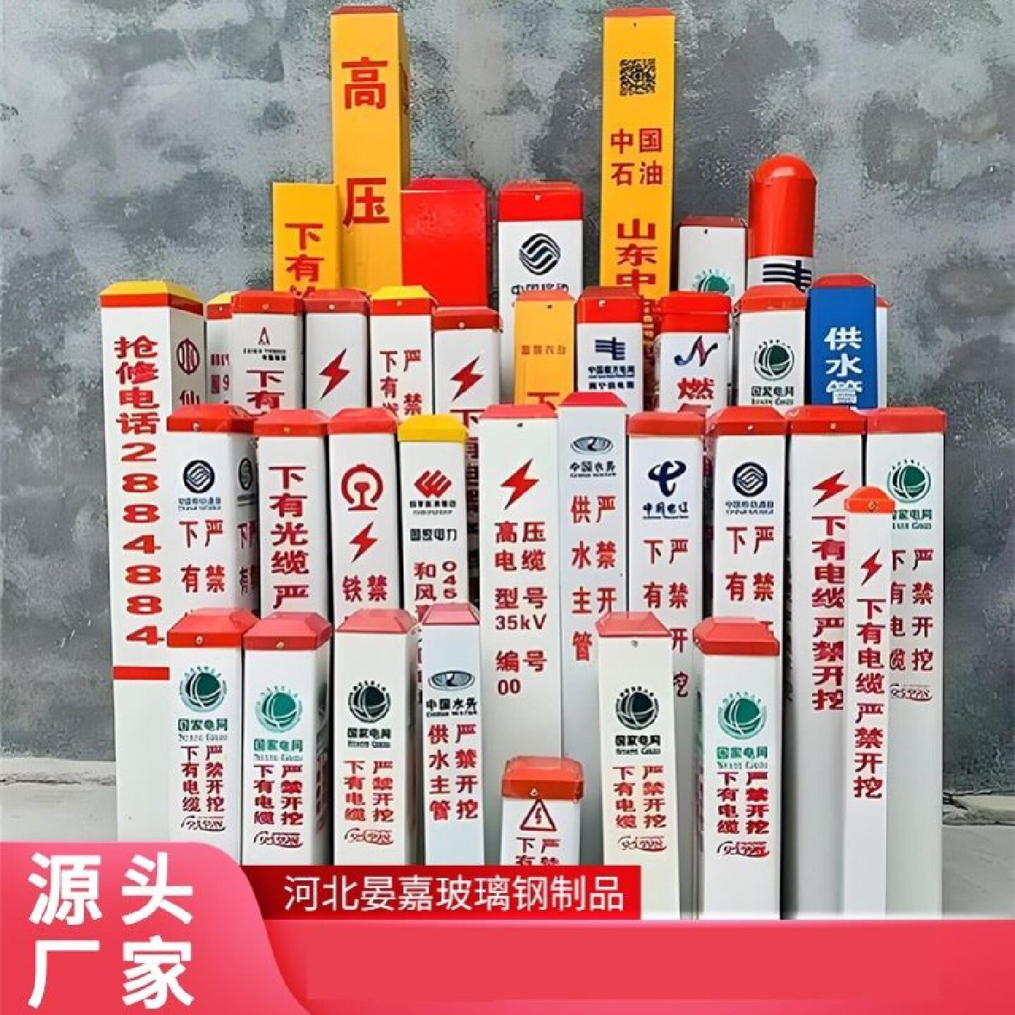 地埋警示桩PVC玻璃钢警示牌雕刻桩电力燃气标志桩水泥混凝土界桩