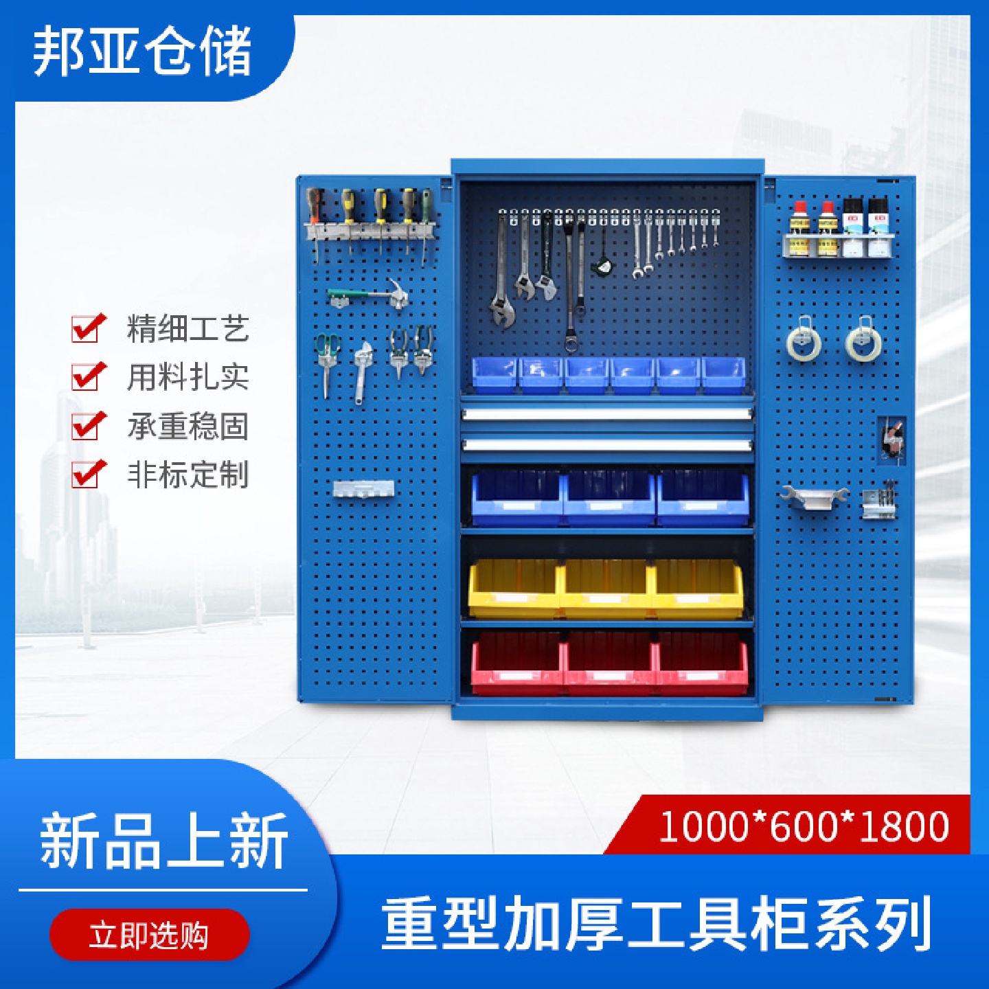 重型加厚工具柜双开门多功能储物柜工具收纳柜带抽屉挂板