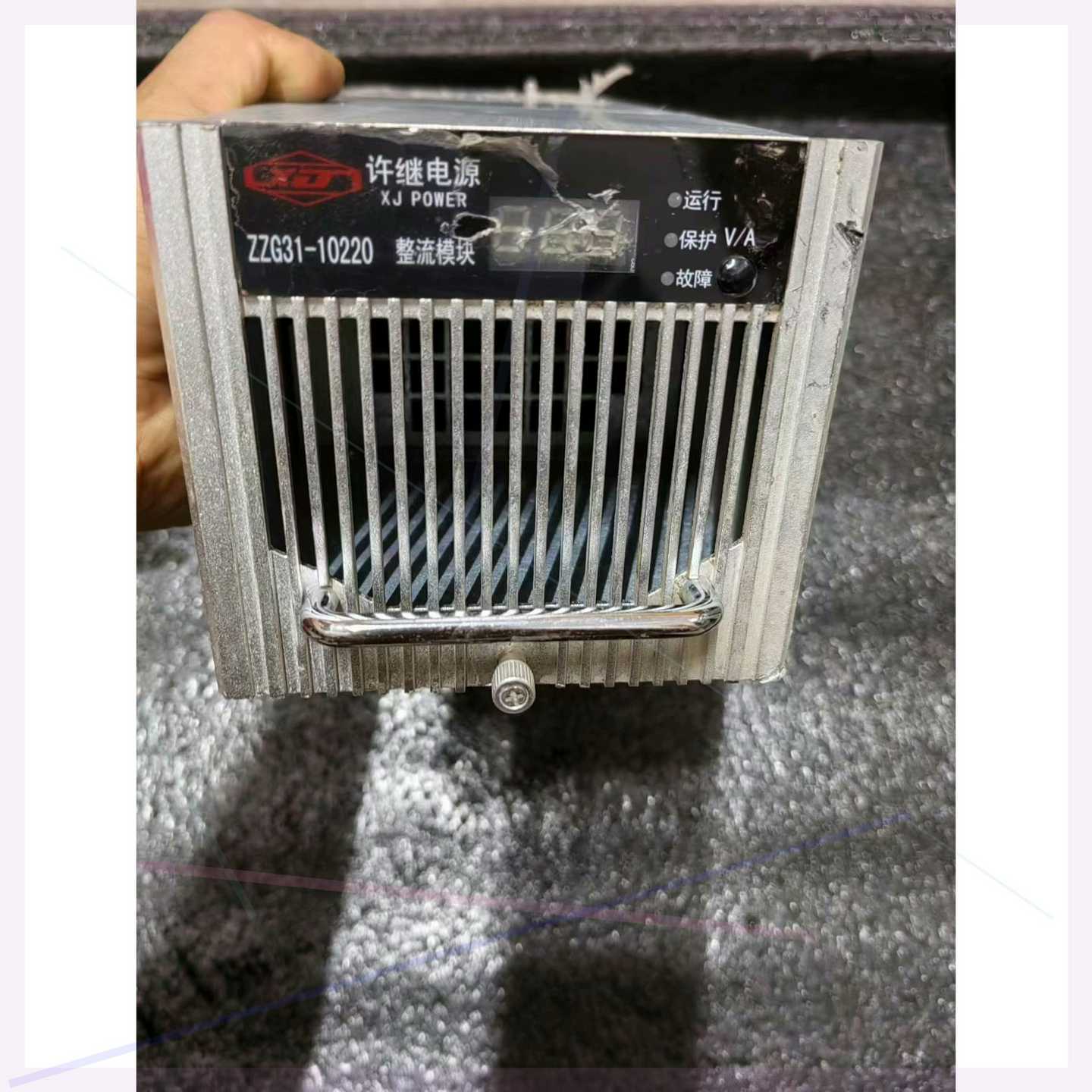 议价许继整流模块1-10220.来货挑的不