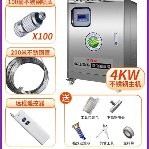 工地围挡喷淋高压智能系统车间厂房除尘降温造雾围墙建筑喷雾设备