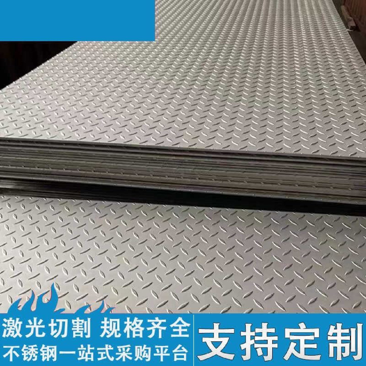 钢板不锈钢花纹钢花纹板防滑板楼梯压花现货热镀锌防滑踏步板切割,五金/工具,冲床/冲压机/压力机,淘宝优惠券,粉丝福利购,淘宝优惠卷