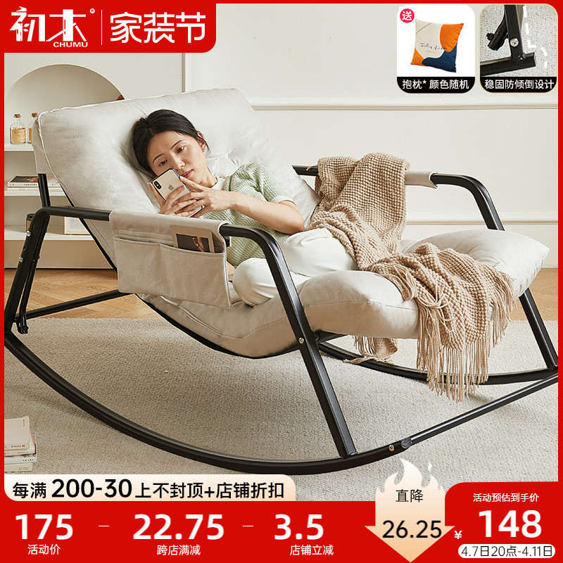 网红摇摇椅家用懒人椅子舒适可躺双人摇椅阳台休闲沙发椅大人