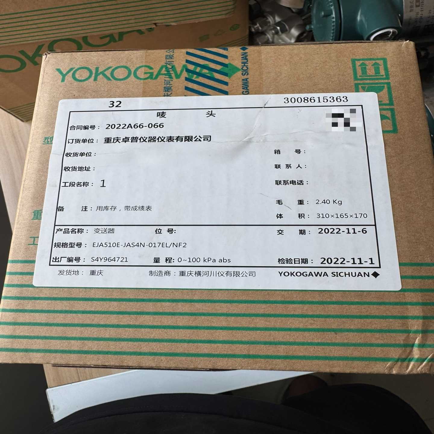 询价横河EJA510E压力变送器,型号EJA510E-JAS4N