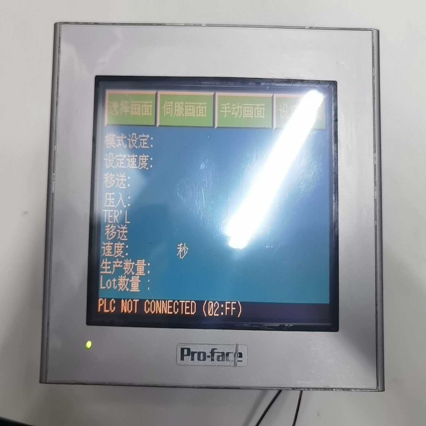 pro-face普洛菲斯2980070-03配件，询价