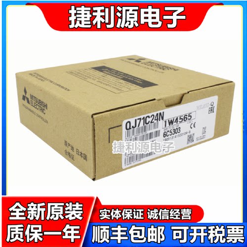 议价全新正品三菱QJ71C24NQJ71LP2125QD62QD70P4QD70P8QX40S1