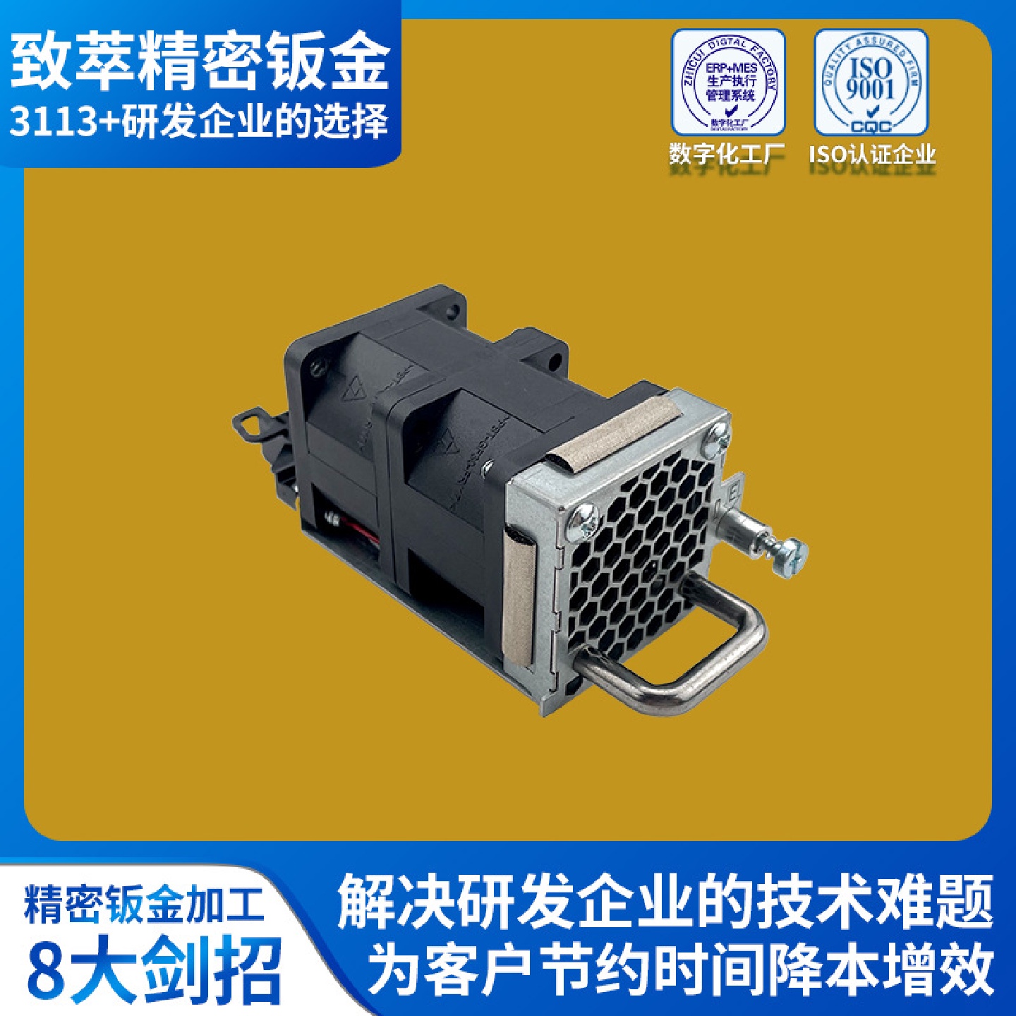 不锈钢机箱精密钣金加工激光切割小风扇折弯通讯机箱钣金零部件