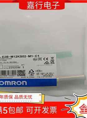 议价-E2B-S08LS01-WP-B1B2E2B-S08LS01-WP-C1C22M全新传感器