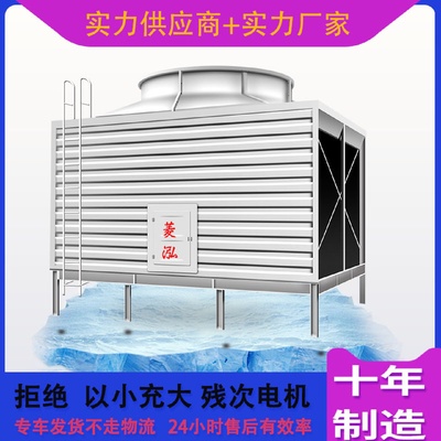 方形冷却塔玻璃钢冷却水塔低噪音横流式冷却塔工业散热水塔工厂