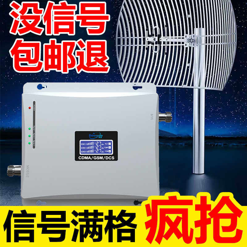 信号满格三网通山区农村沙漠草原加强版手机信号放大器增强接