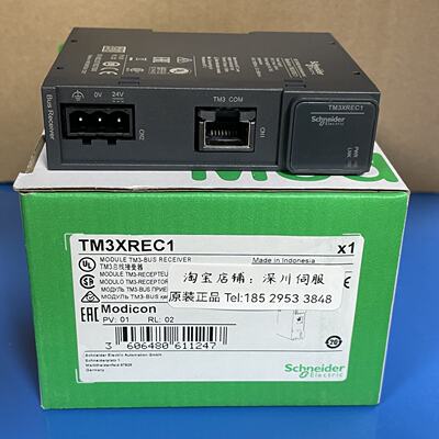议价施耐德TM3XREC1远程接收模块 TM3-总线TM3XTRA1 远程发送模块