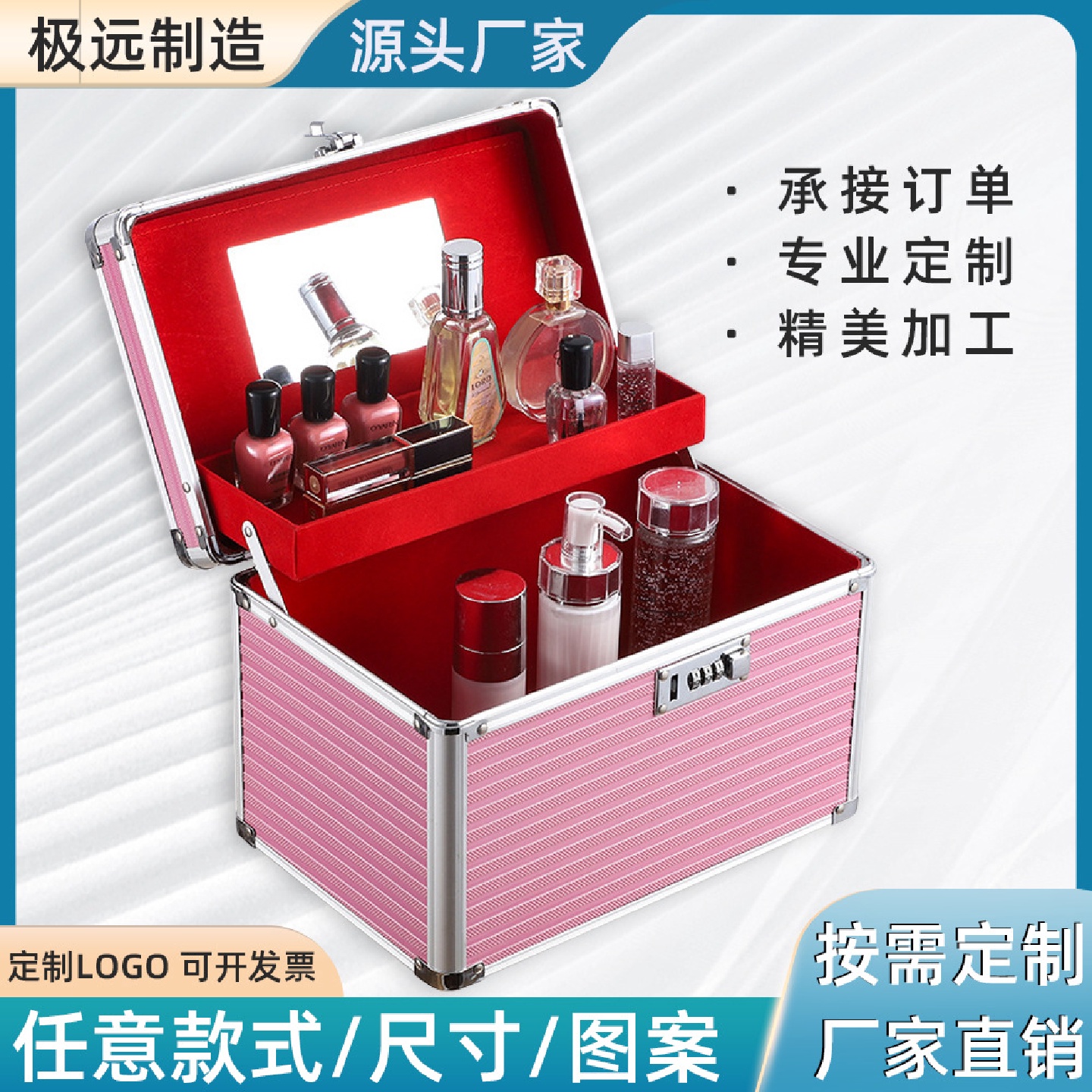 厂家供应铝合金化妆箱便携手提跟妆箱桌面收纳盒多功能美甲工具箱