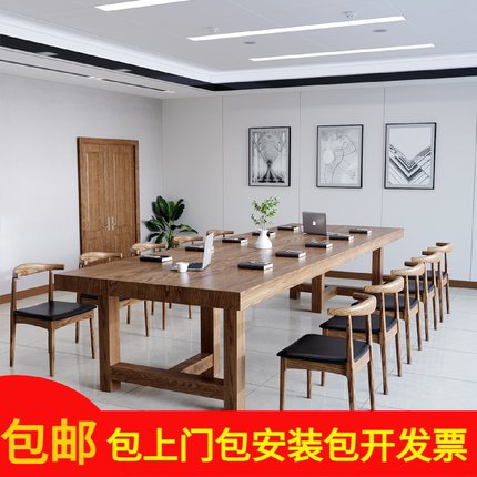 实木办公会议桌长桌简约现代长条工作台大型简易培训洽谈桌椅组合