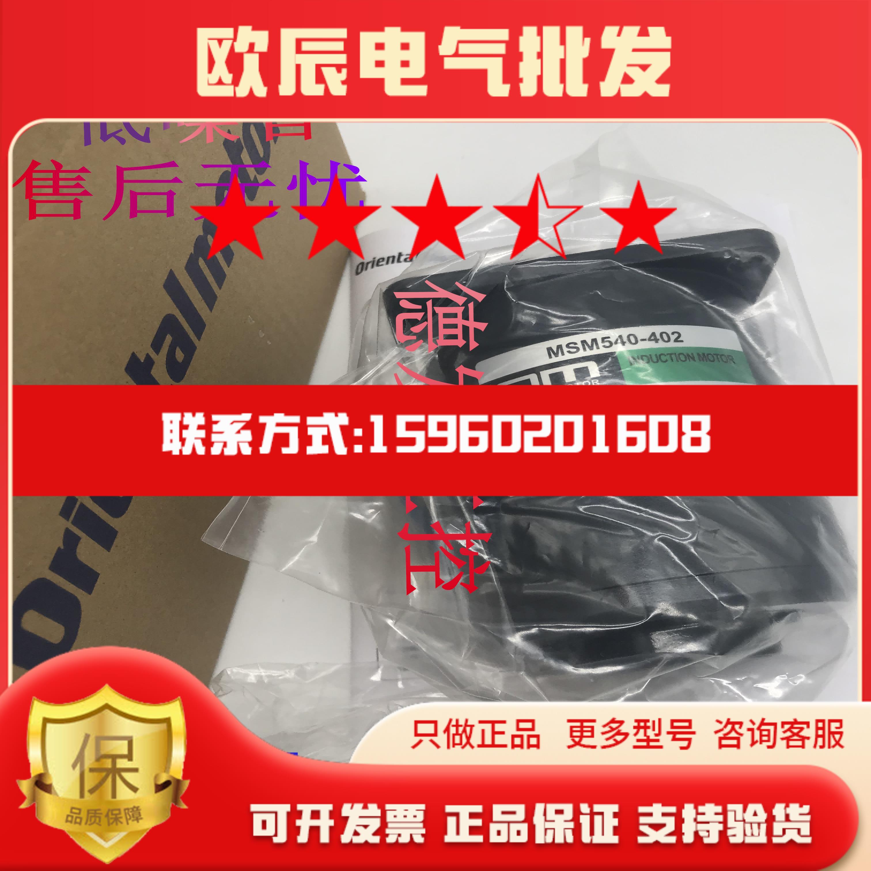 东方电机MSM540206-001002011012401402411412 BM206-412