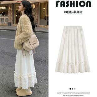 白色蕾丝蓬蓬半身裙女秋冬高腰a字大摆伞裙中长款高个子蛋糕裙子