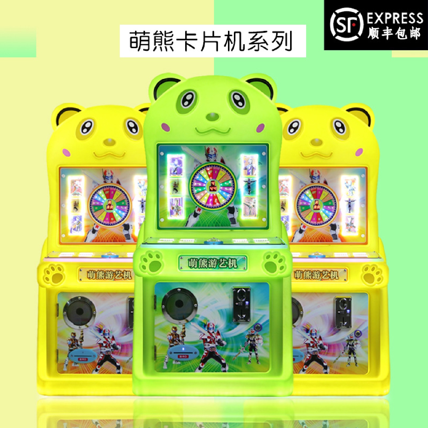 新款萌熊投币出卡机超市商店门口儿童小孩一元卡片游戏机
