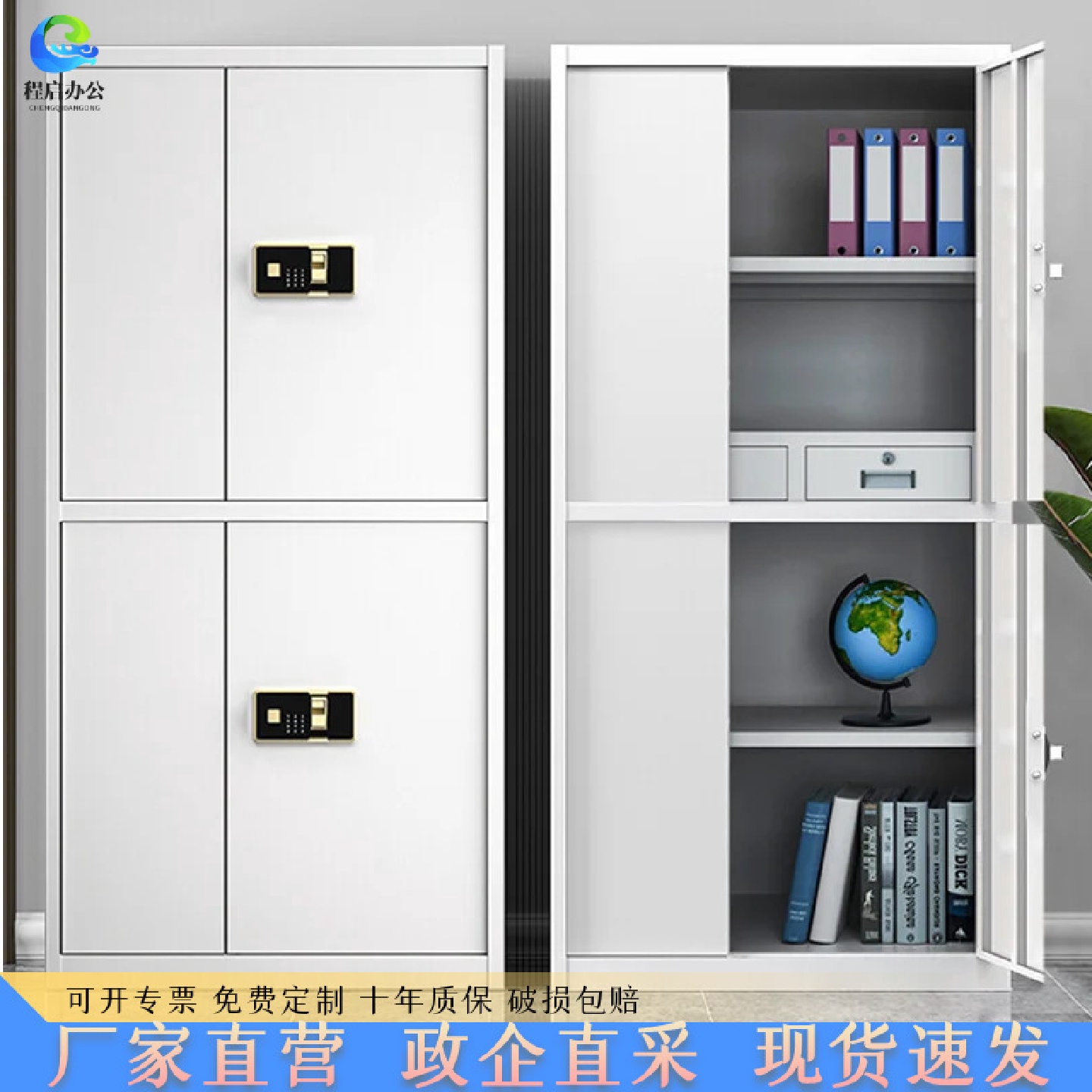 智能电子保密柜文件柜指纹密码锁资料铁皮柜国宝锁办公凭证保险柜