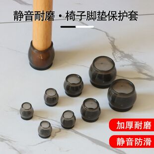 小号椅子脚套细腿凳子脚垫静音耐磨加厚桌子腿保护套餐桌防噪音垫