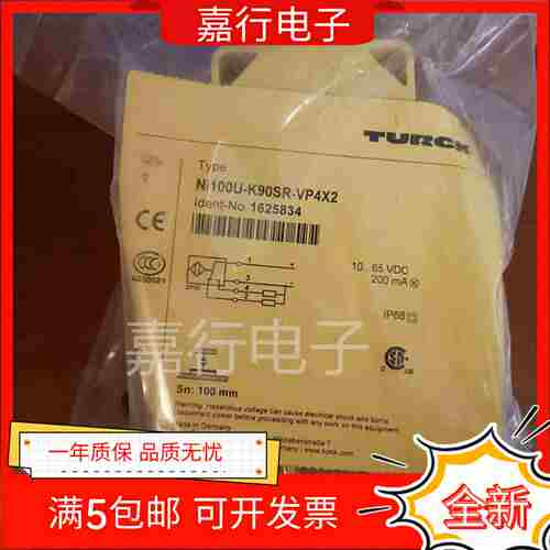 议W价-图尔克NI60-K90SR-VP4X2NI100U-K90SR-VP4X2-H1141/VN4X
