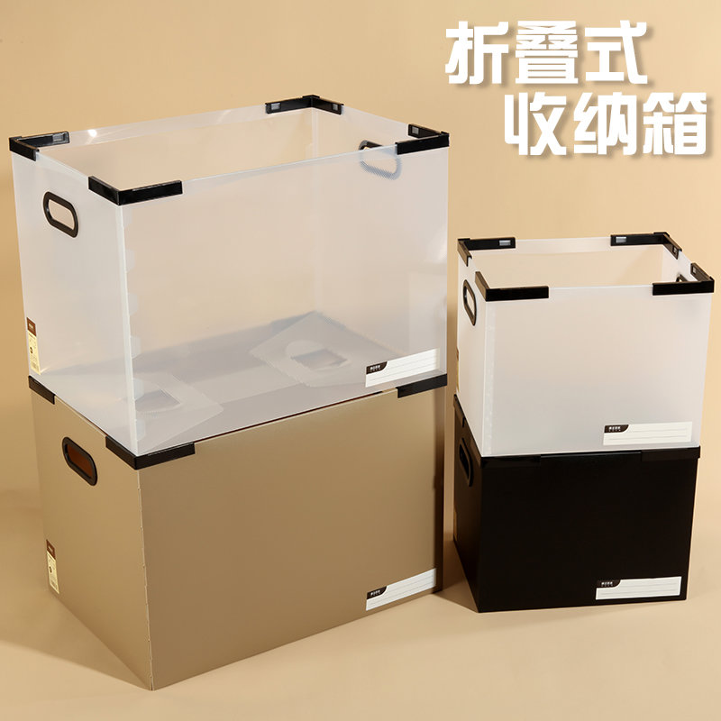 大号可折叠文件收纳盒财务凭证收纳办公室底下收纳箱桌面书籍