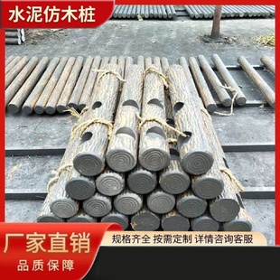水泥仿木桩五连排草坪围栏混凝土仿木护栏树桩石花坛栅栏仿真木桩
