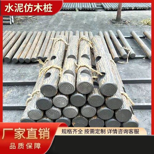 水泥仿木桩五连排草坪围栏混凝土仿木护栏树桩石花坛栅栏仿真木桩