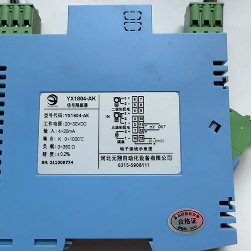 寻IYX1804AK信号隔离器420ma有源电流信号隔离器一