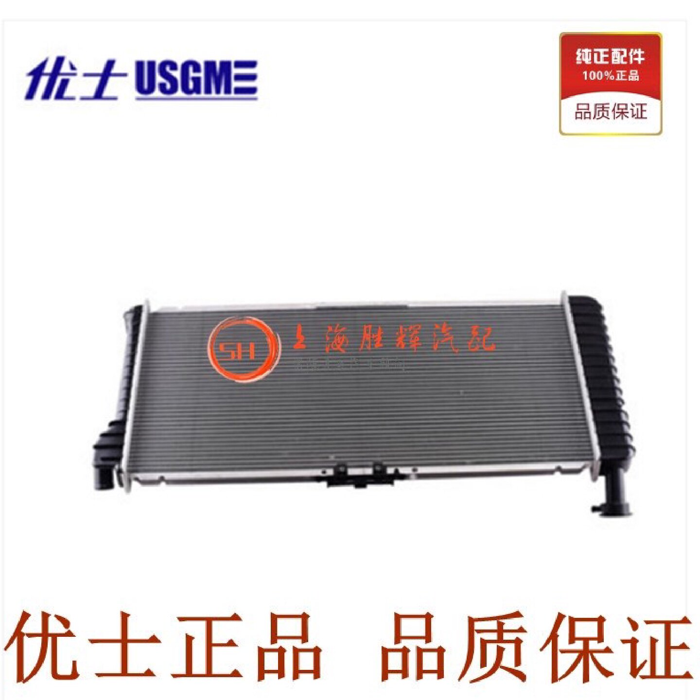 别克君威水箱总成 适配凯越陆尊GL8 散热器配件优士品牌