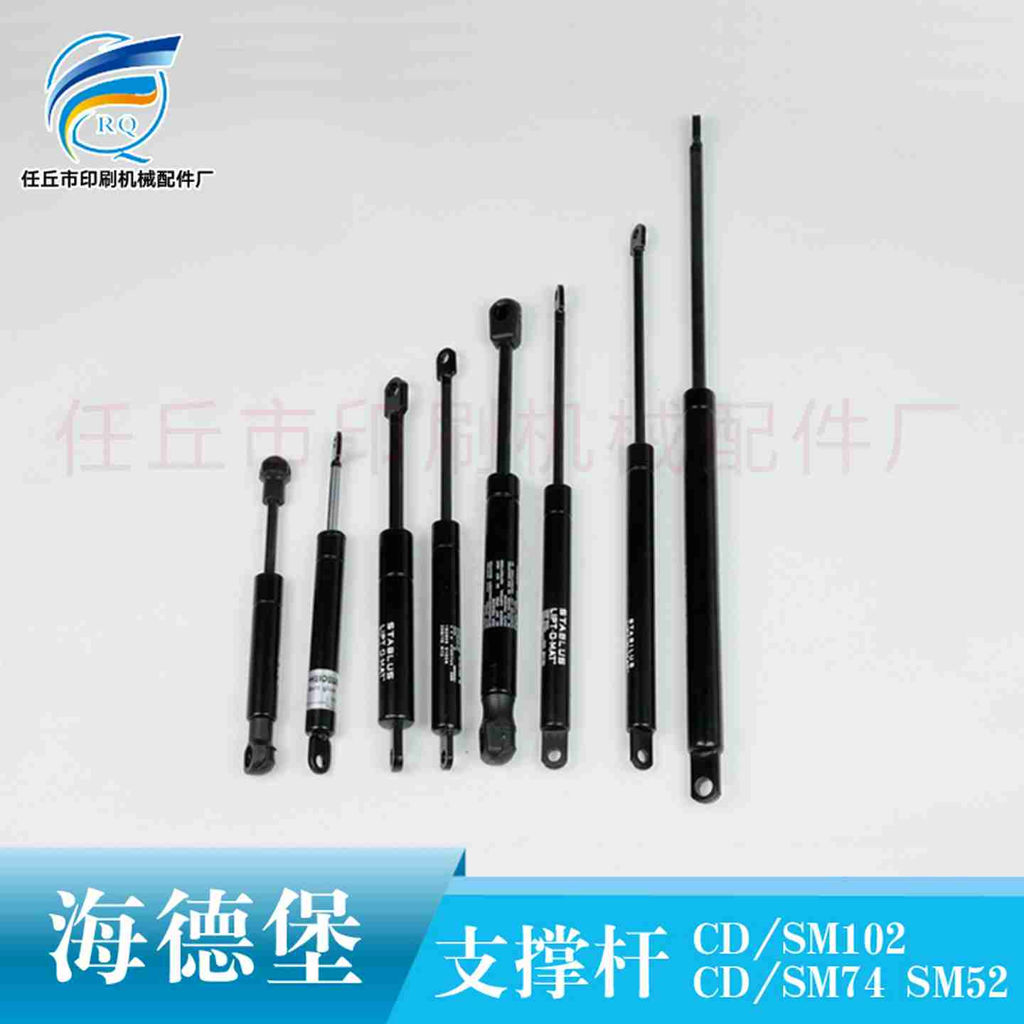 议价海德堡印刷机液压杆支撑杆CDSM102DMSM74SM52收纸防护罩