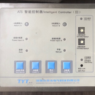 TYT泰永全新ATS智能控制器CIII双电源自动转换开关控制 议价商品