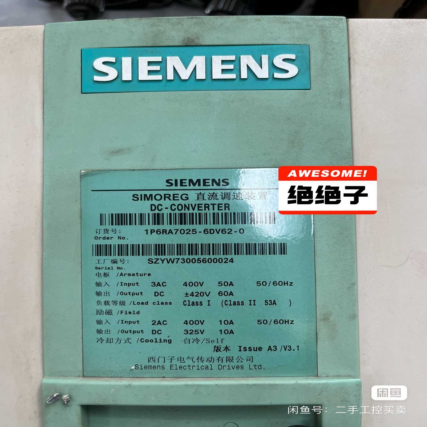 直流调速器1P6RA7025-6DV62-0，~询价