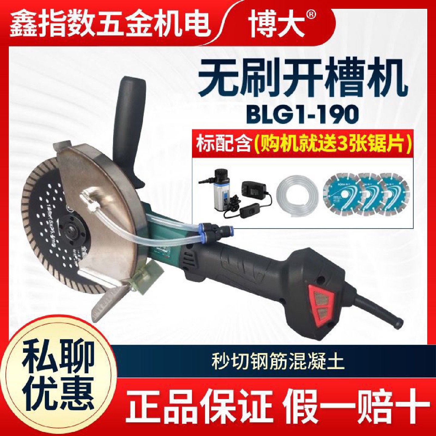 博大无刷190s开槽机新款切割机133重量轻156角磨机电工大功率开槽