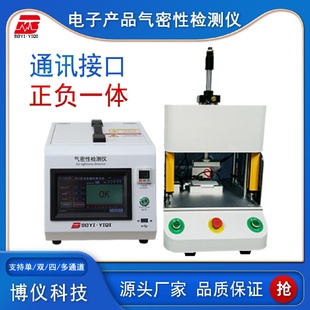 差压式 检湄仪高精度F.S0.05%气体泄漏电子产品气密性检测仪厂家