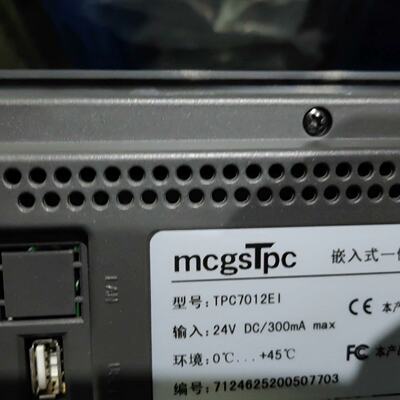 昆仑通态触摸屏7寸 TPC7012EI—议价