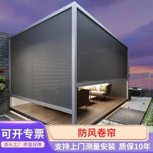 电动防风遮阳帘办公室户外别墅阳台隔热防蚊升降窗帘封窗轻定制
