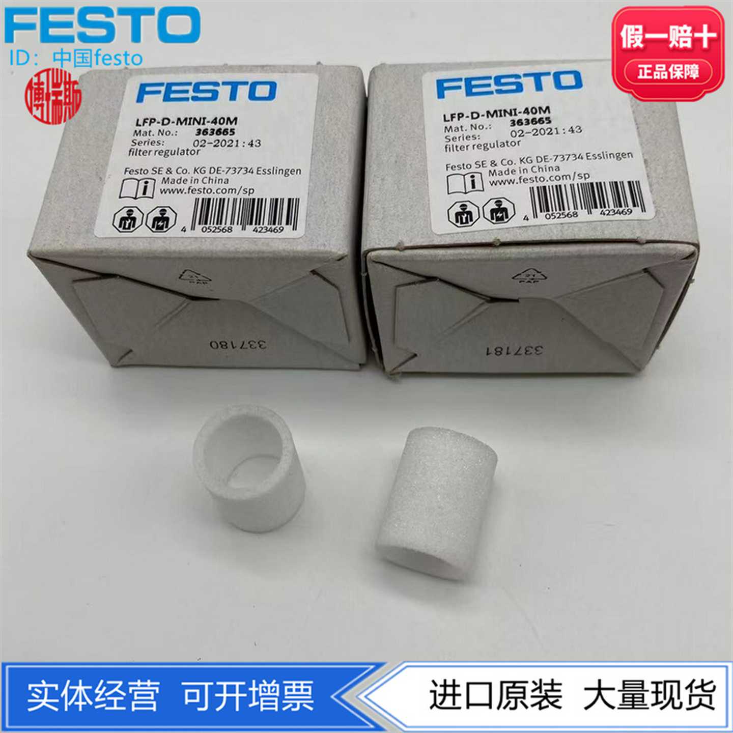FESTO费斯托MINI系列气源过滤器滤芯LFP-D-MINI-40M363665现货