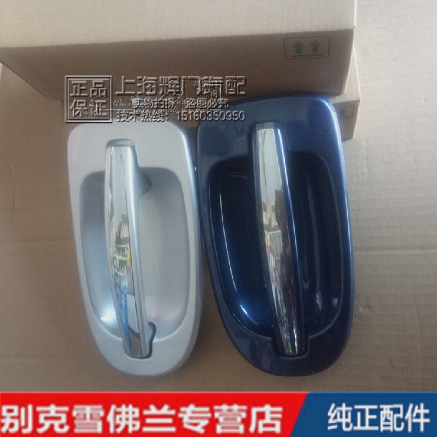 适用别克gl8GL8陆尊商务车门外拉手中门外扣把手带电镀银色