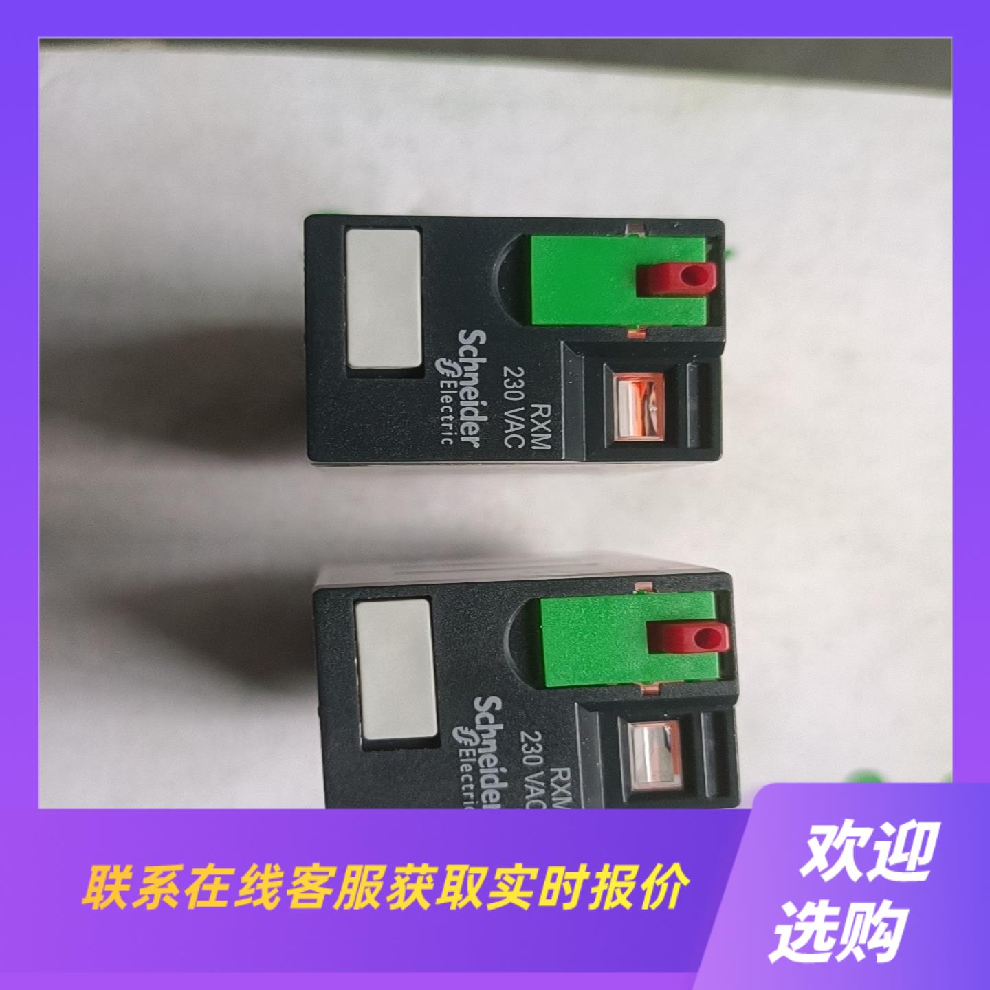 中间继电器  RXM2AB1P7  八角  交流拍前询价下单