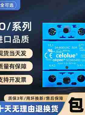 议价-赛德款/固态继电器SO9654609454609634608670709674y60868