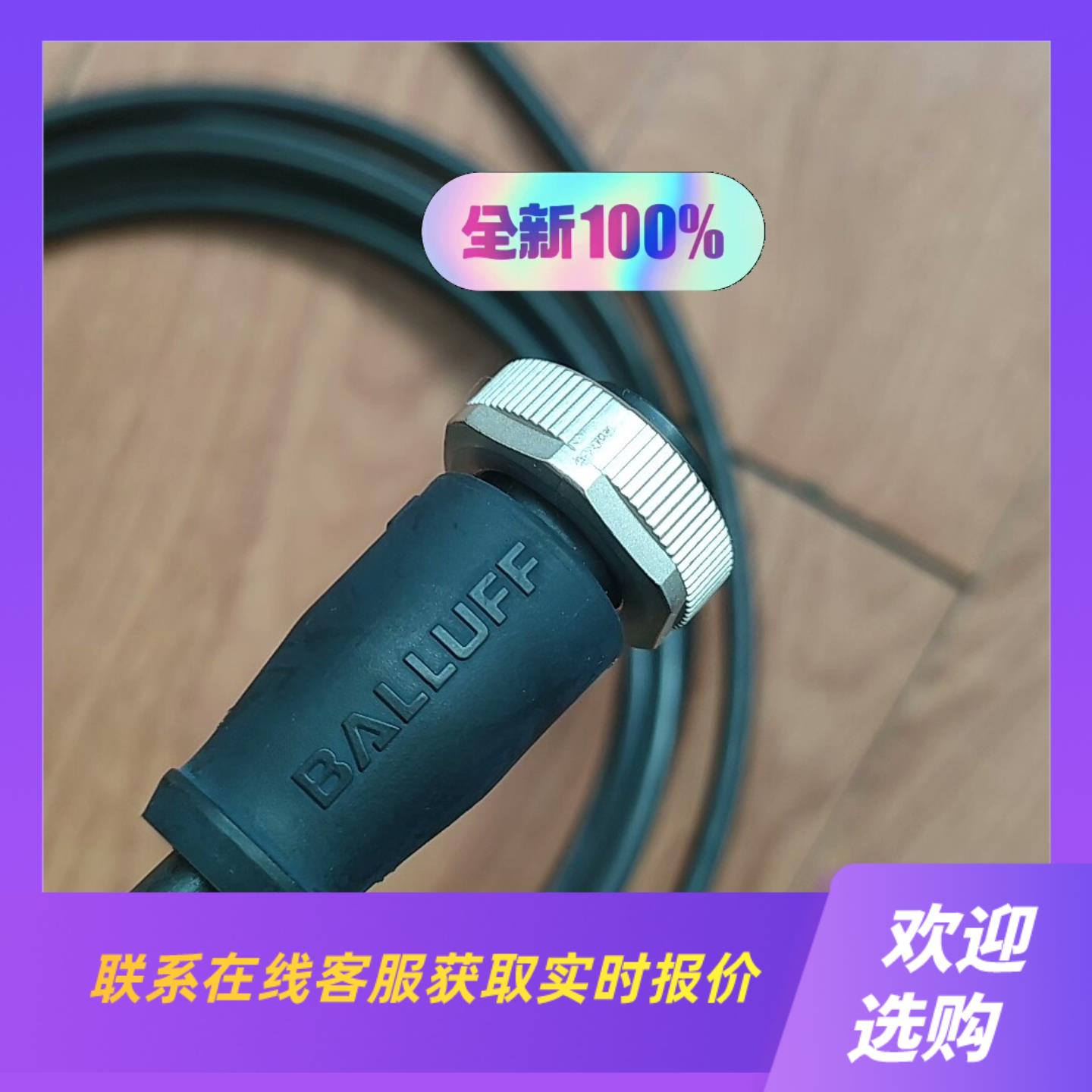 巴鲁夫BCC06HE BCC拍前询价下单