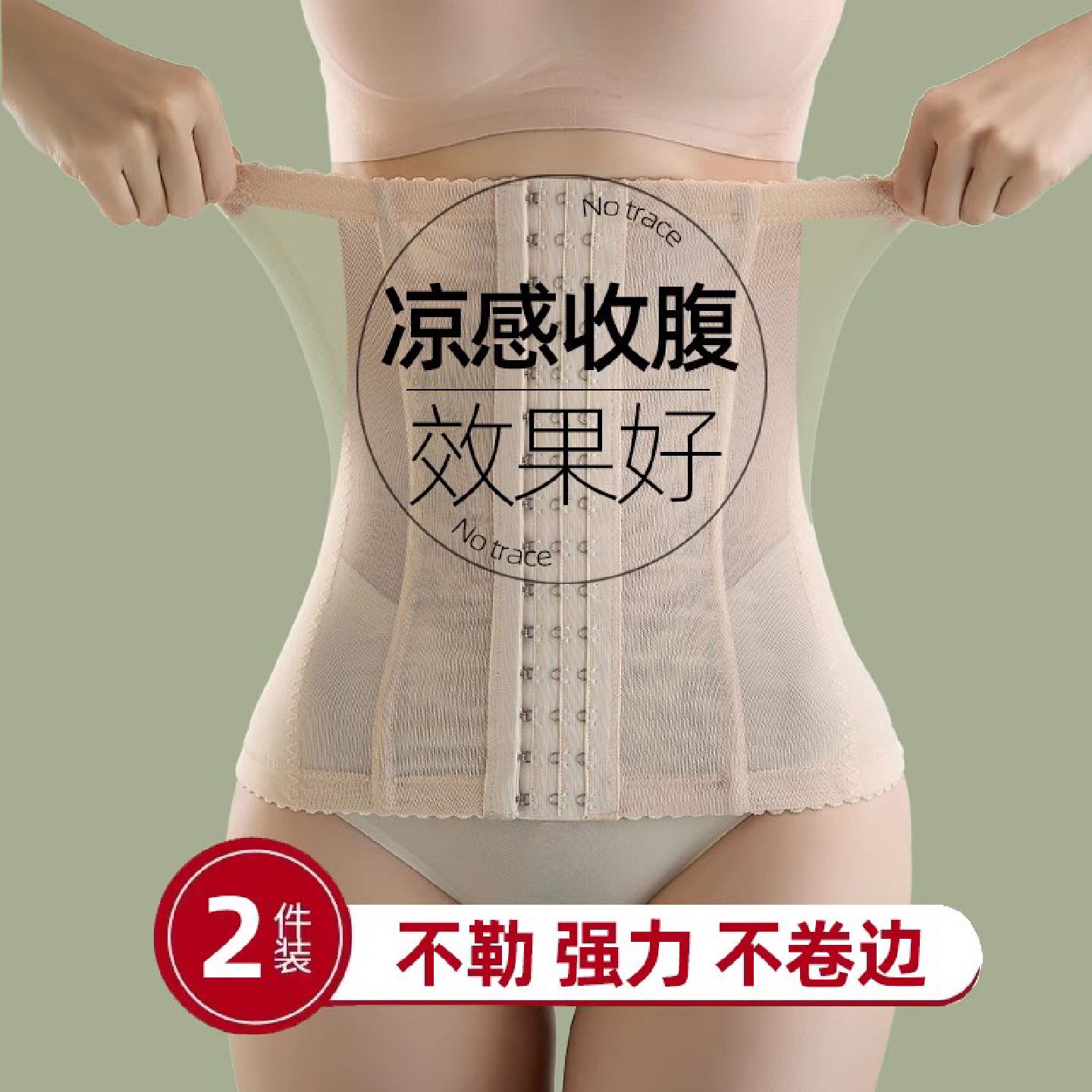 产后收腹塑形瘦身腰封束缚带女束腰收腹带夏薄款强力收小肚子神器