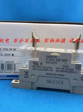 议价-正品OMRON欧姆龙P7SA-10F-NDDC24V继电器底座