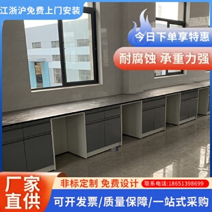 钢木中央实验台实验工作台实验室全钢操作台边台设备