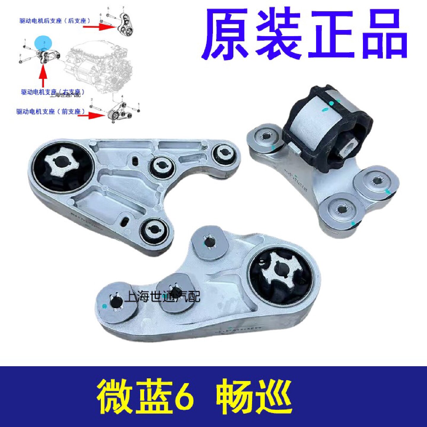 适用别克微蓝6 VELITE6 畅巡新能源 驱动电机支座 支架 机脚胶垫