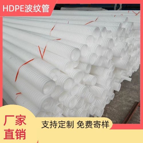双壁单壁打孔波纹管HDPE波纹管通信穿线管电缆保护管半圆排水管
