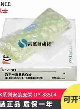 议价-原装品KEYENCEOP-88504激光传p感器LR-X系列安装