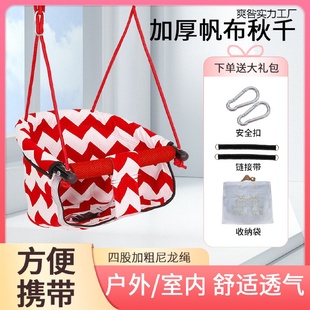 儿童帆布秋千室内室外宝宝户外荡秋千婴幼儿单杠秋千庭院家用便携