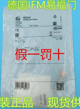 德国IFM易福门全新原装IE5340电感式接近开关传感器IE5340现货
