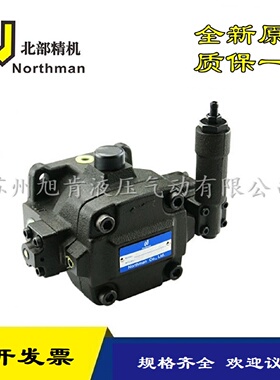 寻I北部精机Northman柱塞泵PMV151823AB1234LRBK10